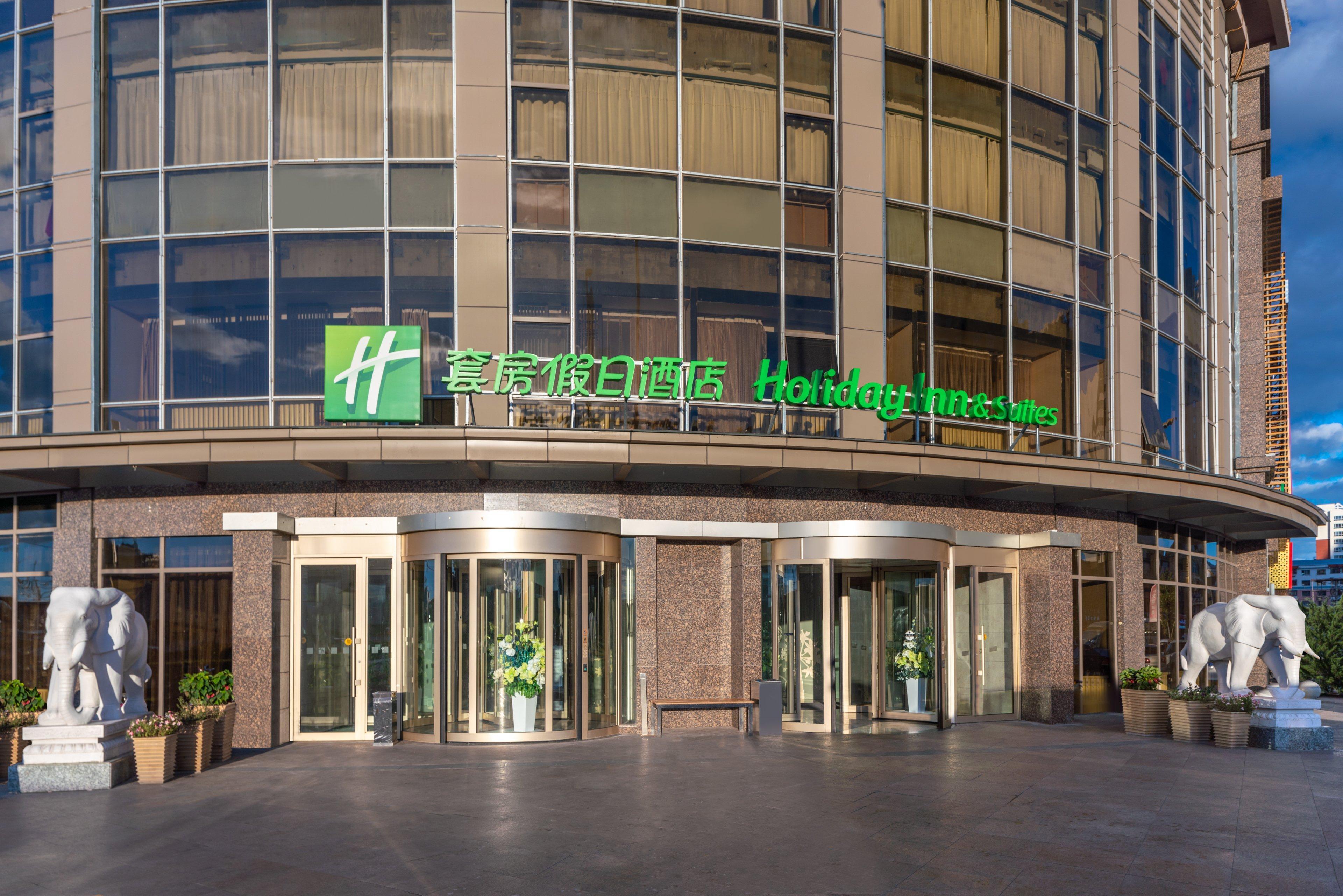 Holiday Inn & Suites Hulunbuir, An Ihg Hotel Екстериор снимка
